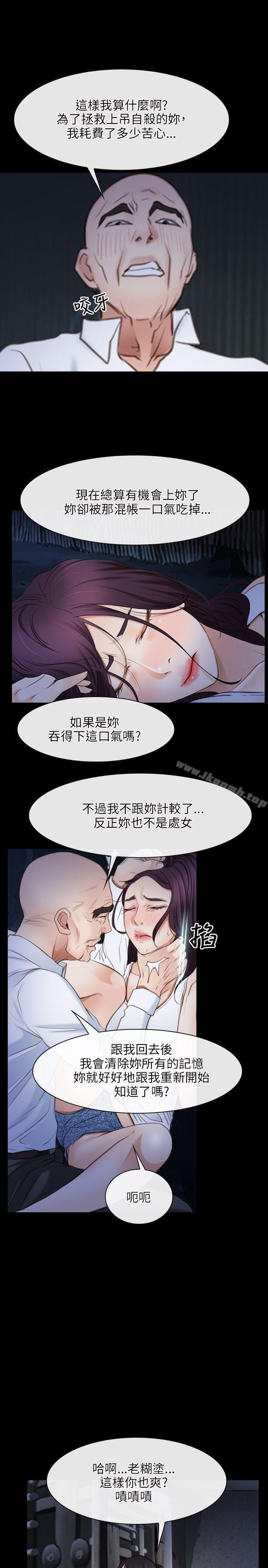 《初戀物語》漫画 第42話
