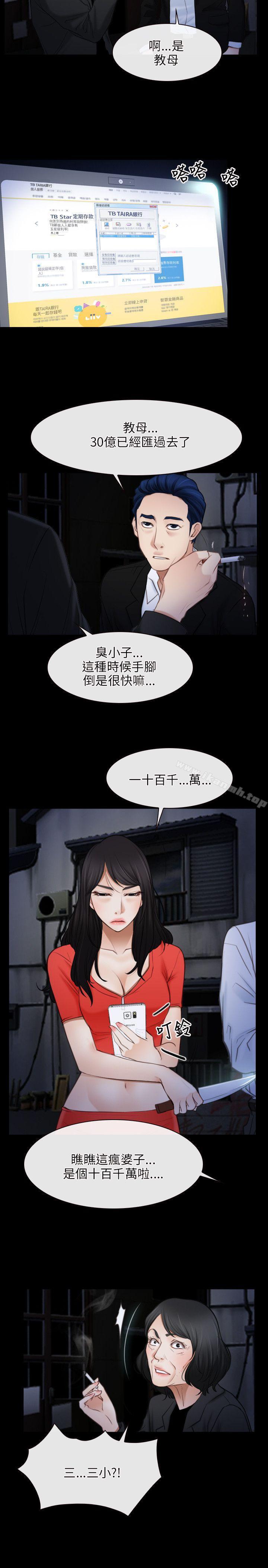 《初戀物語》漫画 第42話