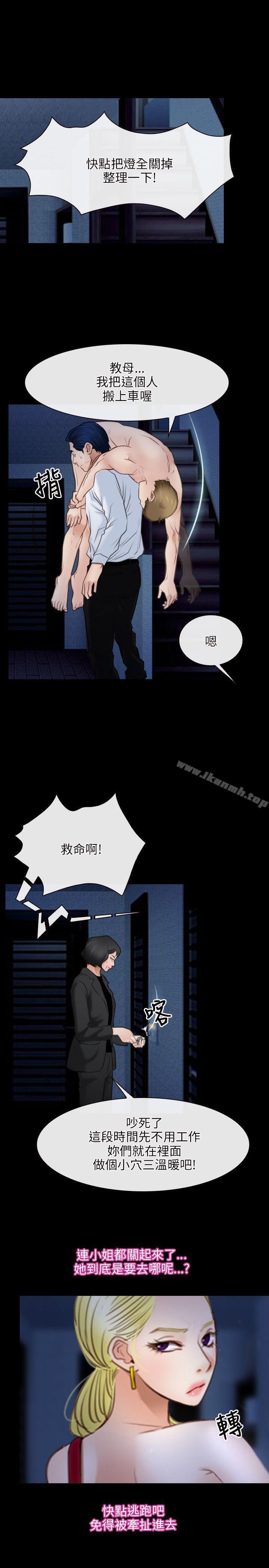 《初戀物語》漫画 第42話