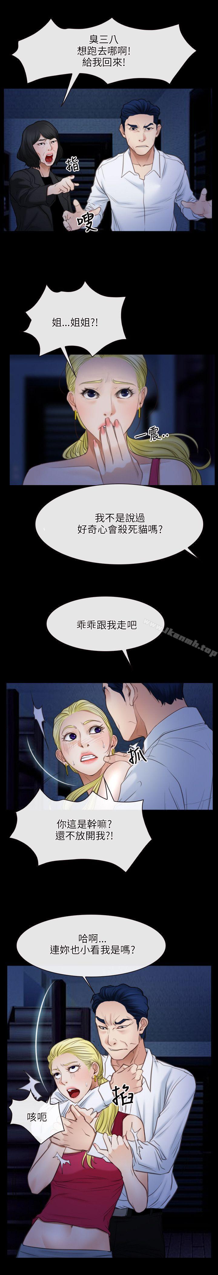 《初戀物語》漫画 第42話