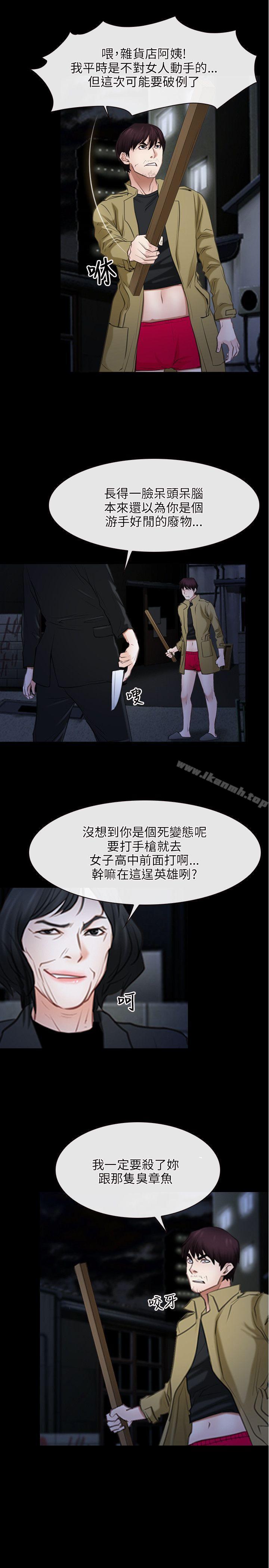 《初戀物語》漫画 第43話
