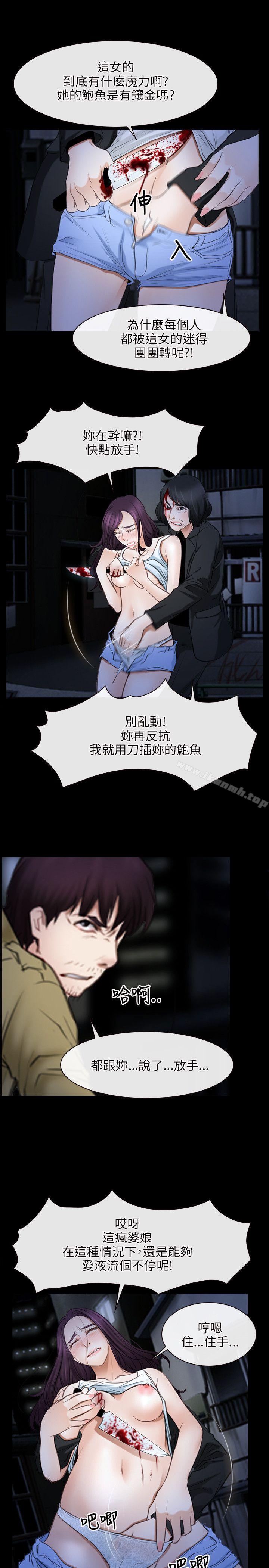 《初戀物語》漫画 第43話
