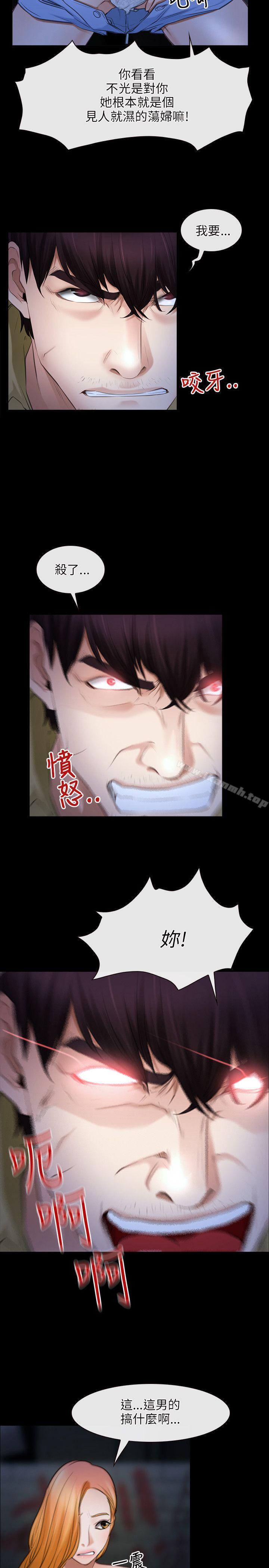 《初戀物語》漫画 第43話