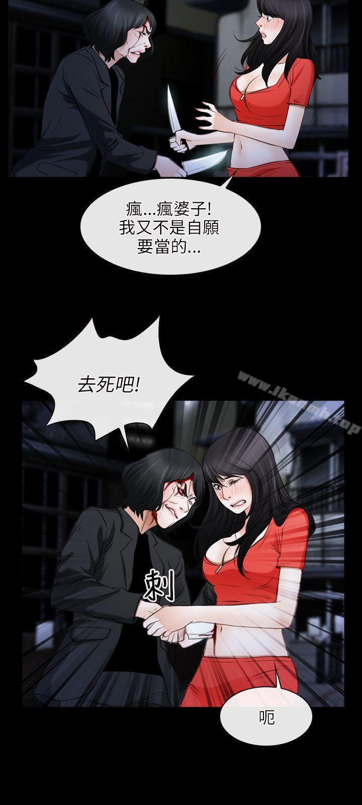 《初戀物語》漫画 第43話