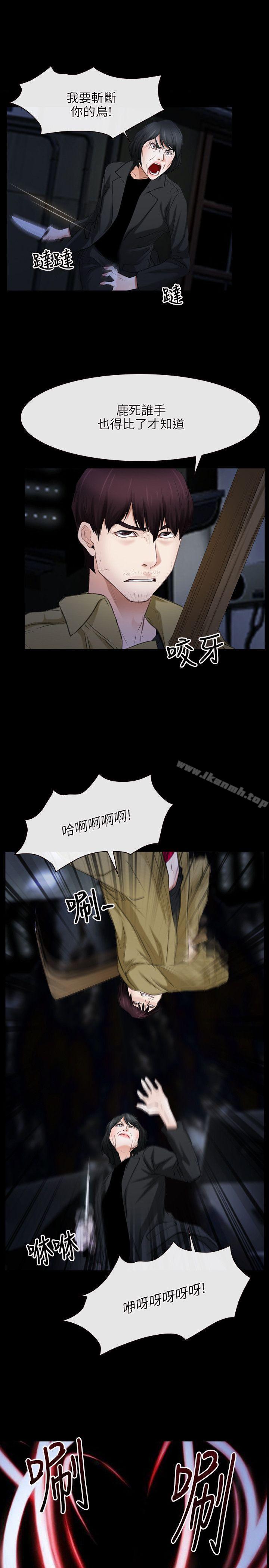 《初戀物語》漫画 第43話