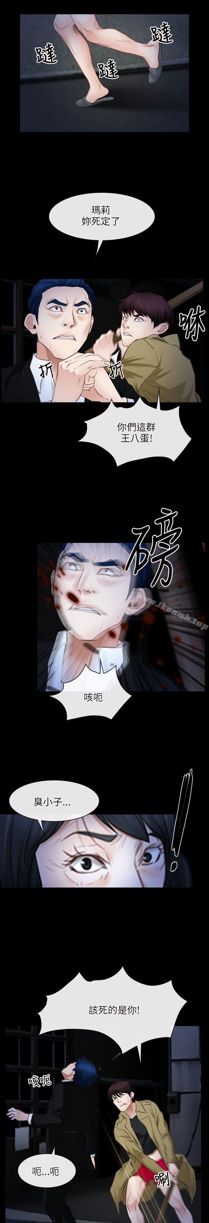 《初戀物語》漫画 第43話