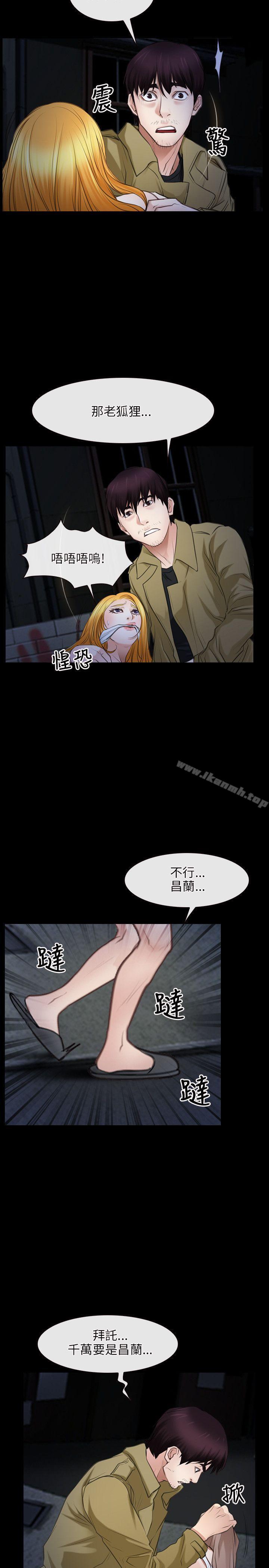 《初戀物語》漫画 第43話