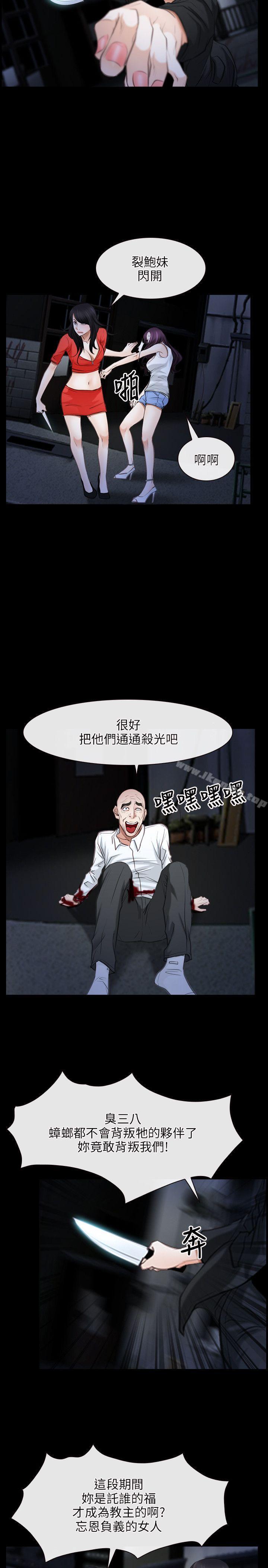 《初戀物語》漫画 第43話