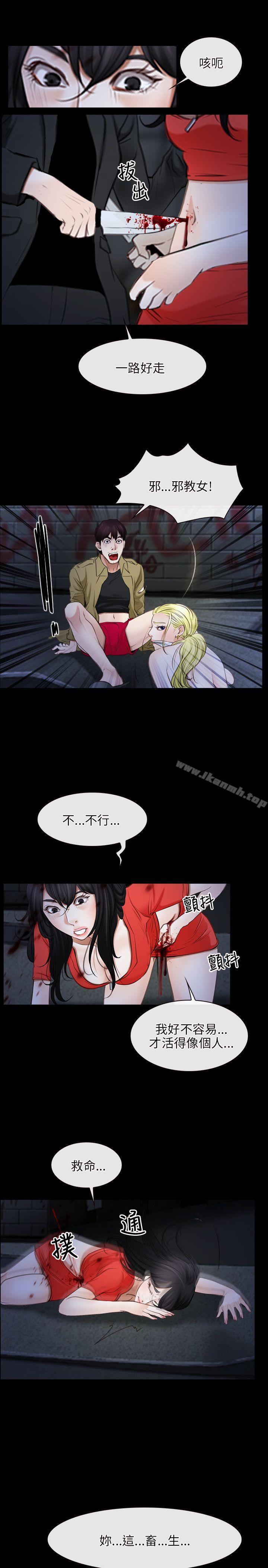 《初戀物語》漫画 第43話