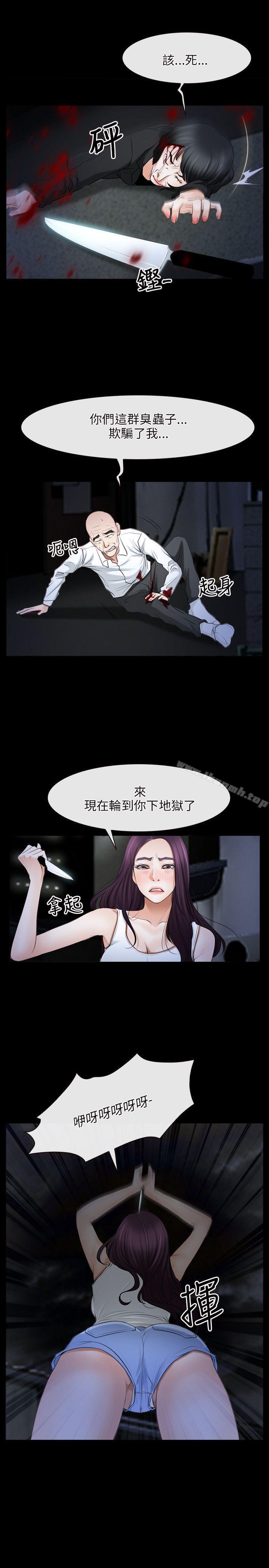 《初戀物語》漫画 第43話