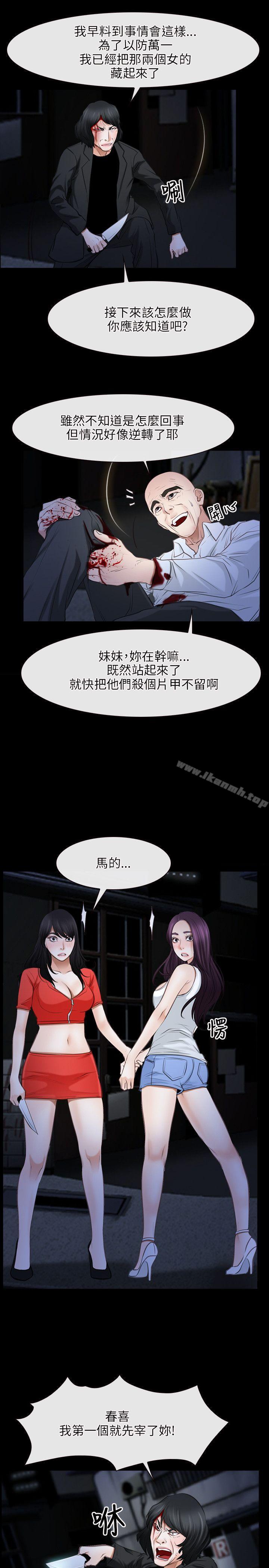《初戀物語》漫画 第43話