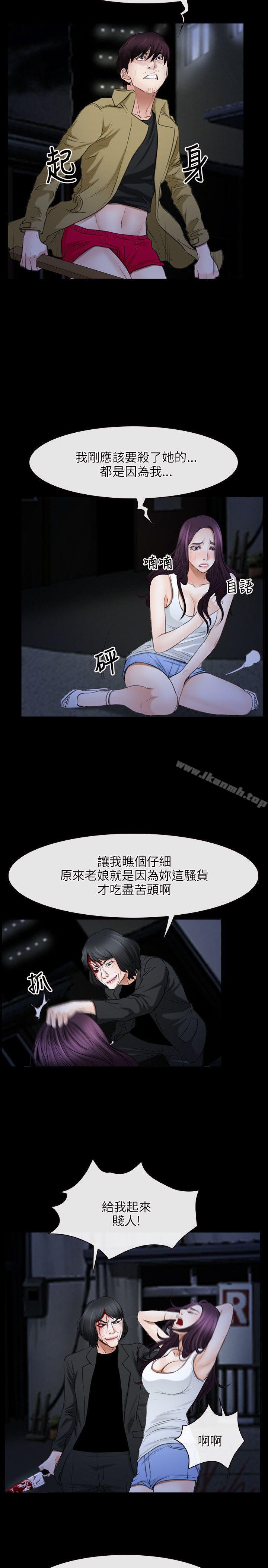 《初戀物語》漫画 第43話