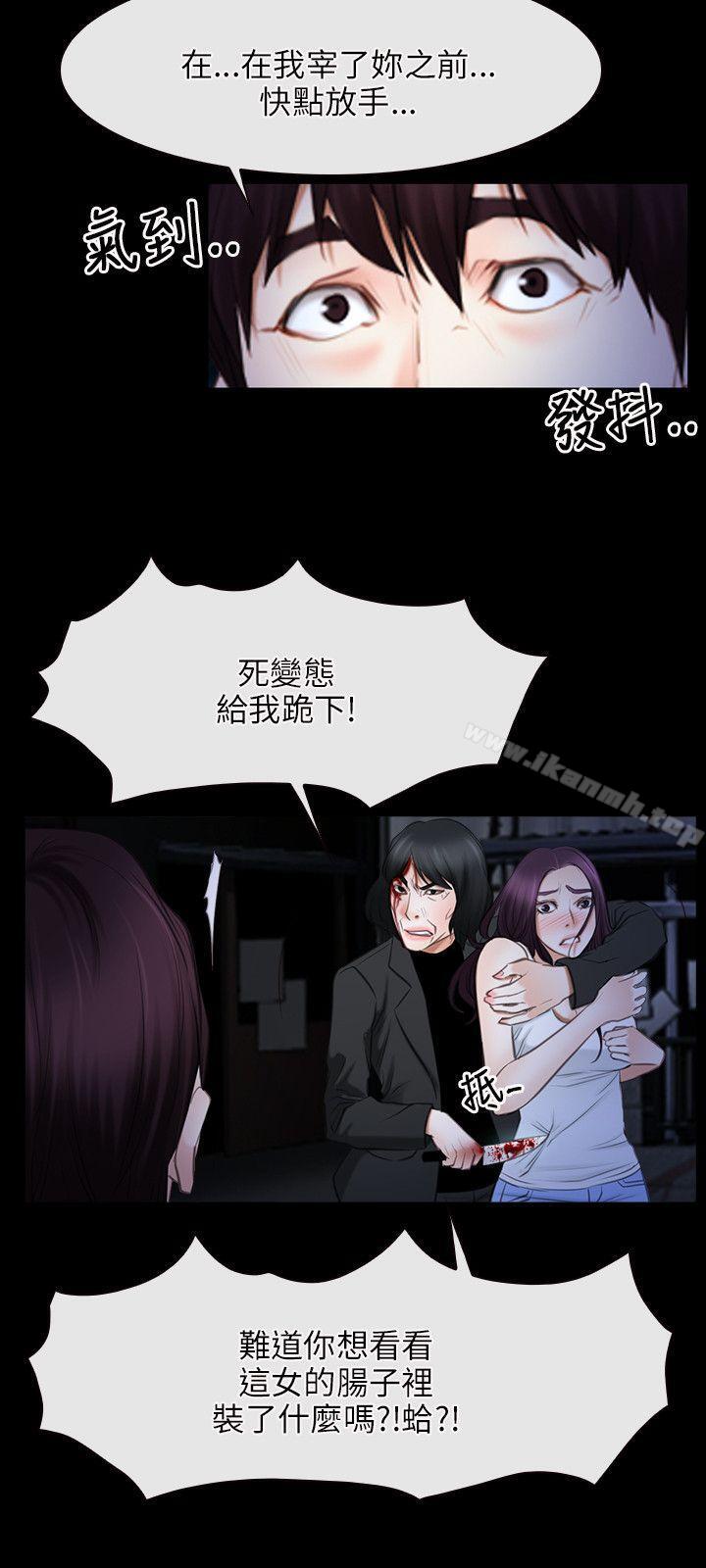 《初戀物語》漫画 第43話