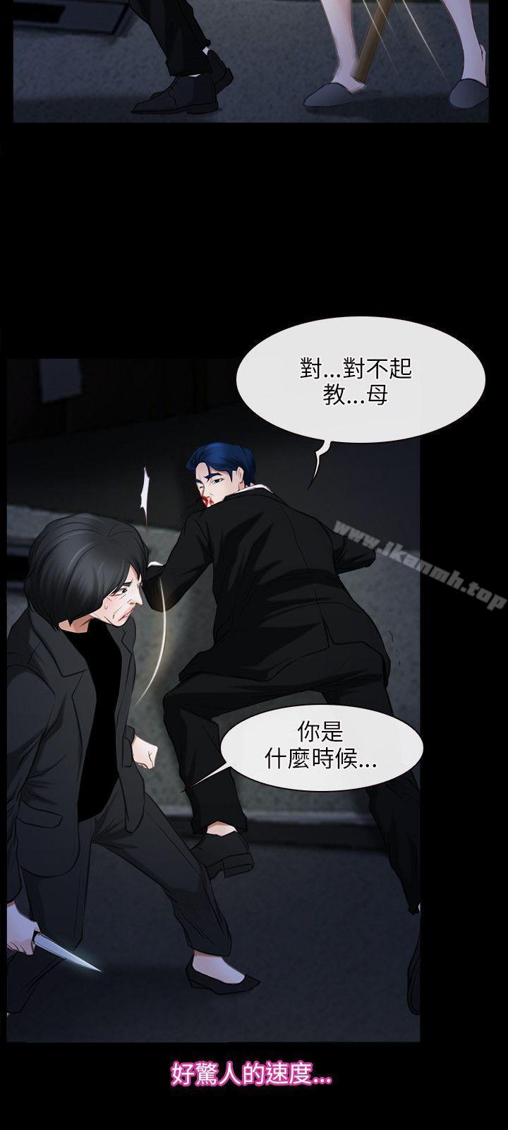 《初戀物語》漫画 第43話