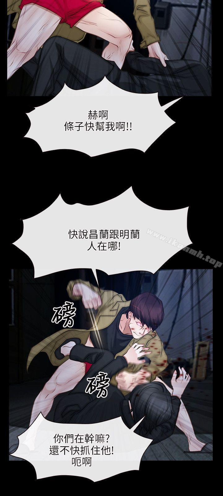 《初戀物語》漫画 第44話