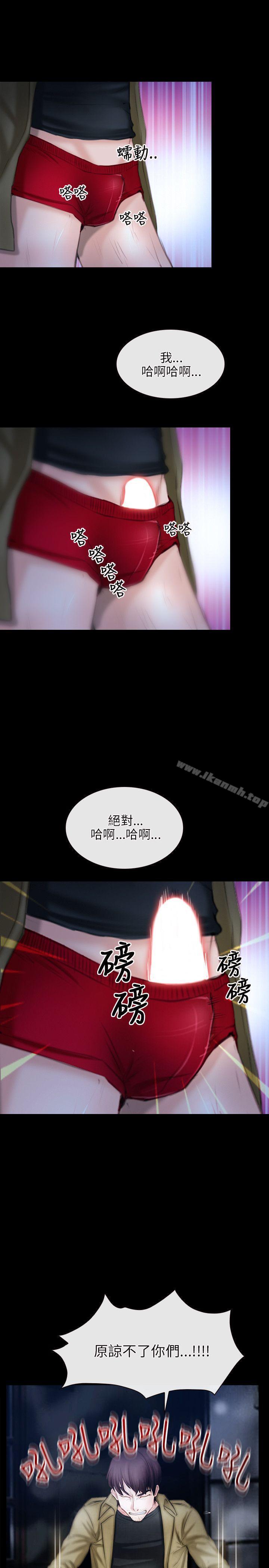 《初戀物語》漫画 第44話