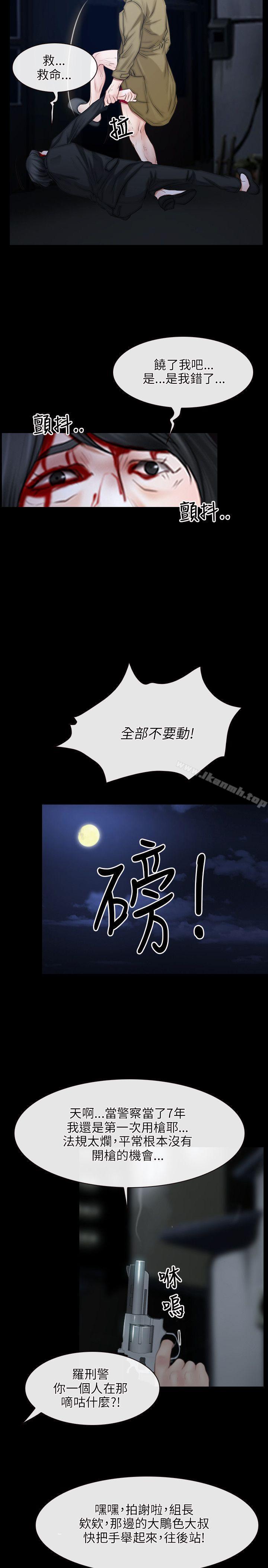 《初戀物語》漫画 第44話