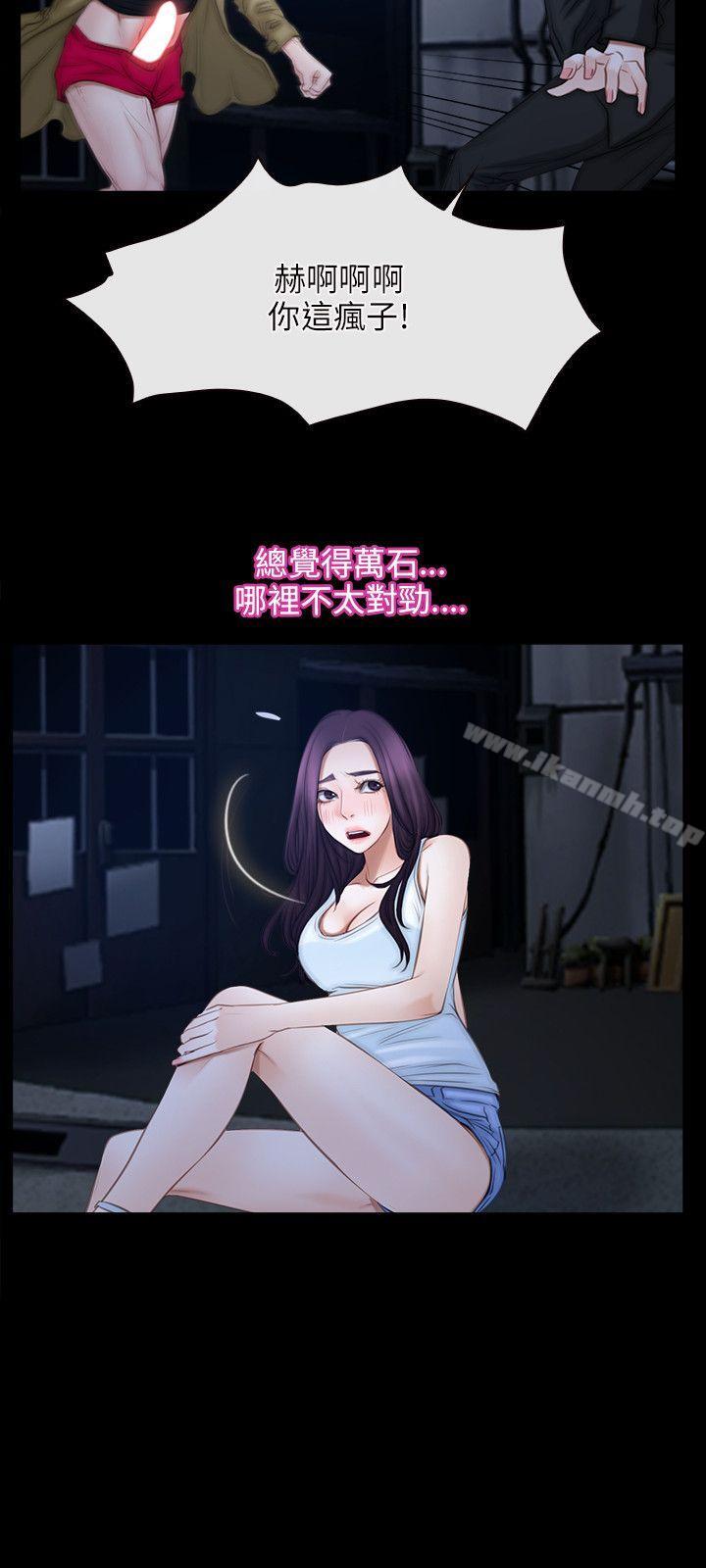 《初戀物語》漫画 第44話