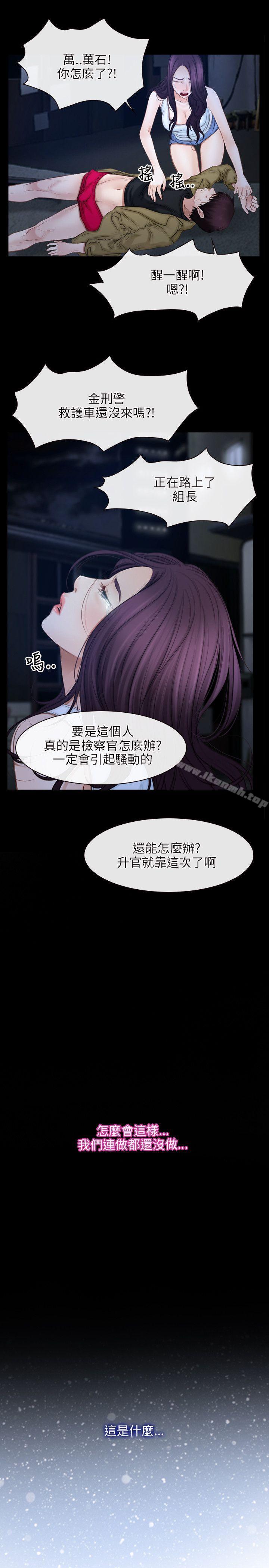 《初戀物語》漫画 第44話