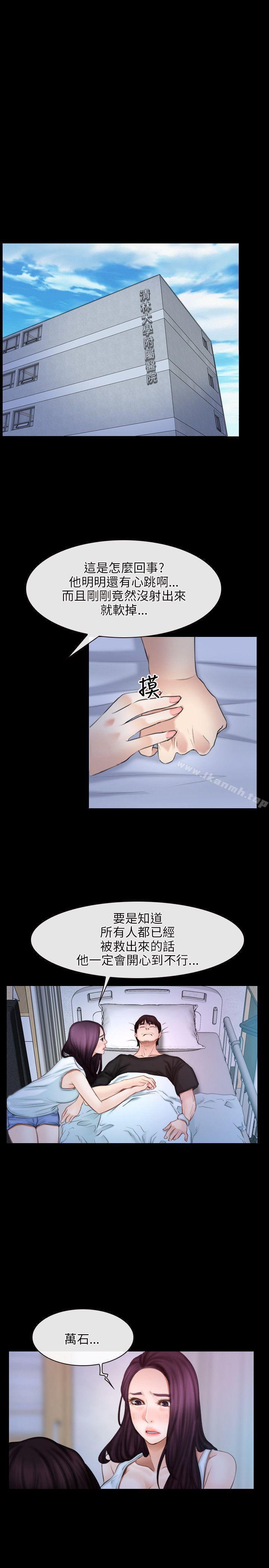 《初戀物語》漫画 第44話