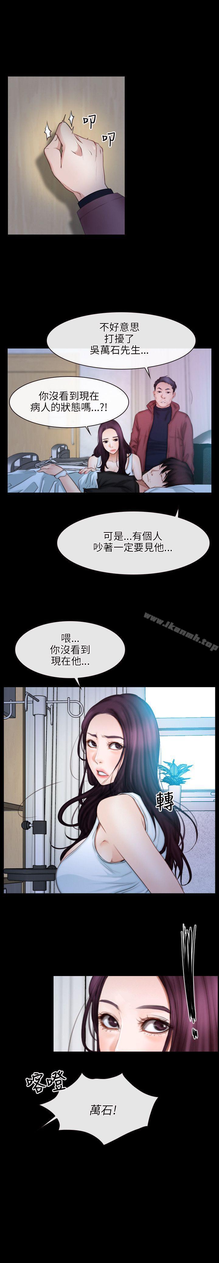《初戀物語》漫画 第44話