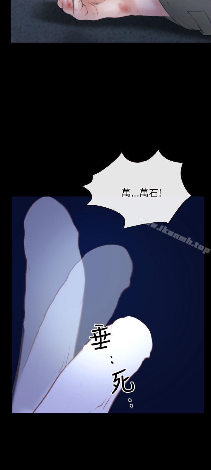 《初戀物語》漫画 第44話