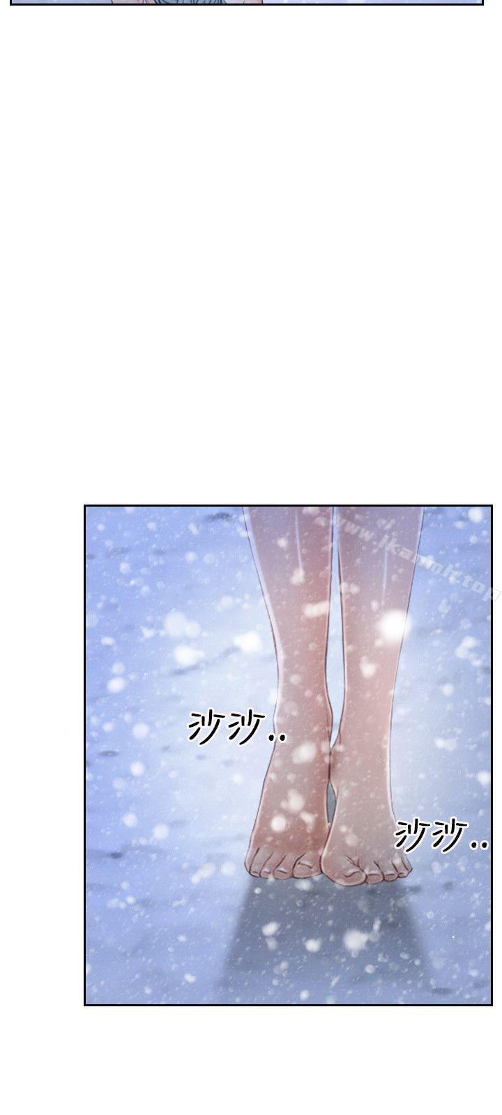 《初戀物語》漫画 第44話