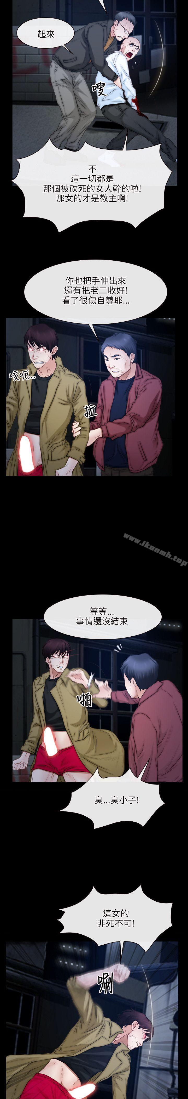 《初戀物語》漫画 第44話