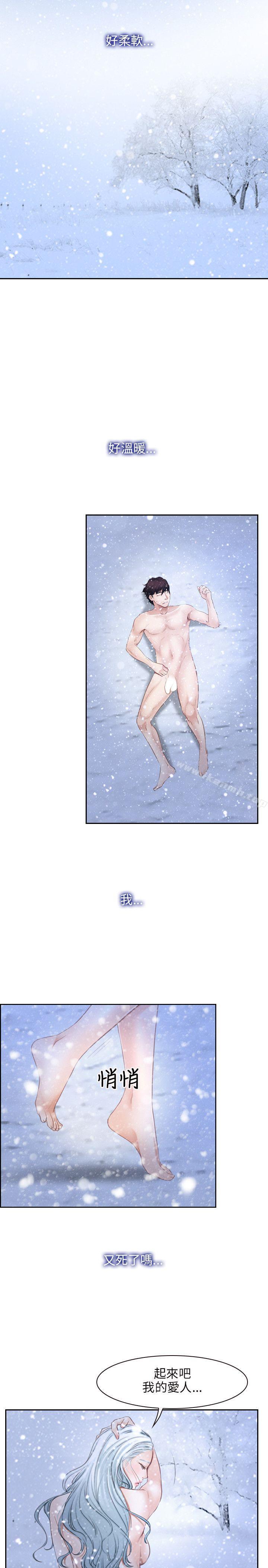 《初戀物語》漫画 第44話