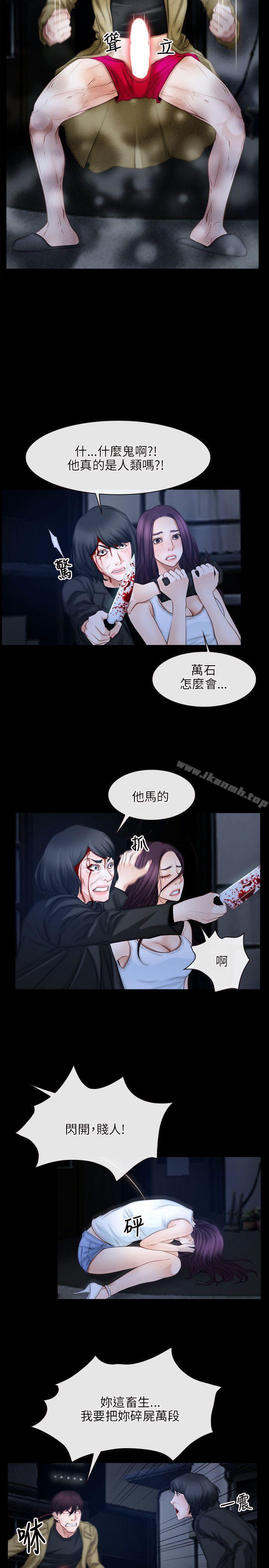 《初戀物語》漫画 第44話