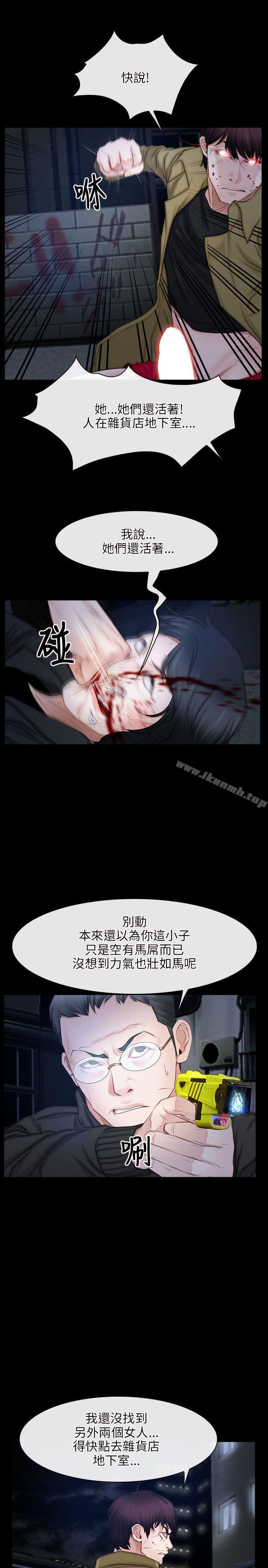 《初戀物語》漫画 第44話