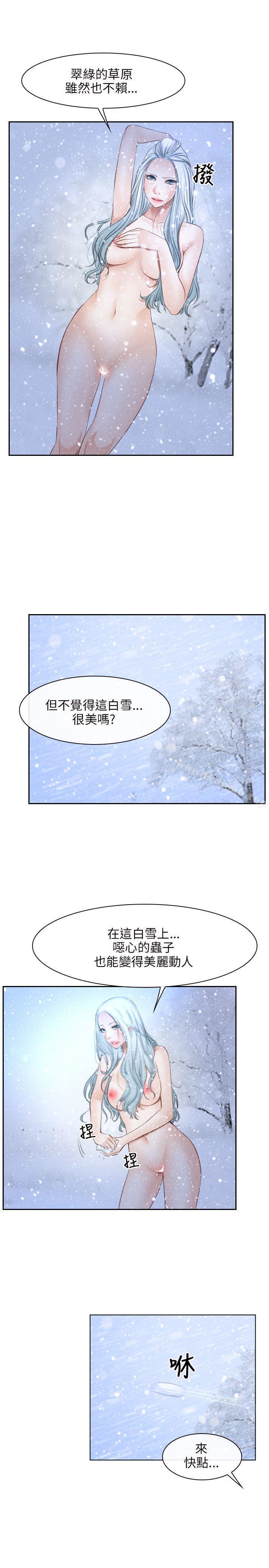 《初戀物語》漫画 第44話