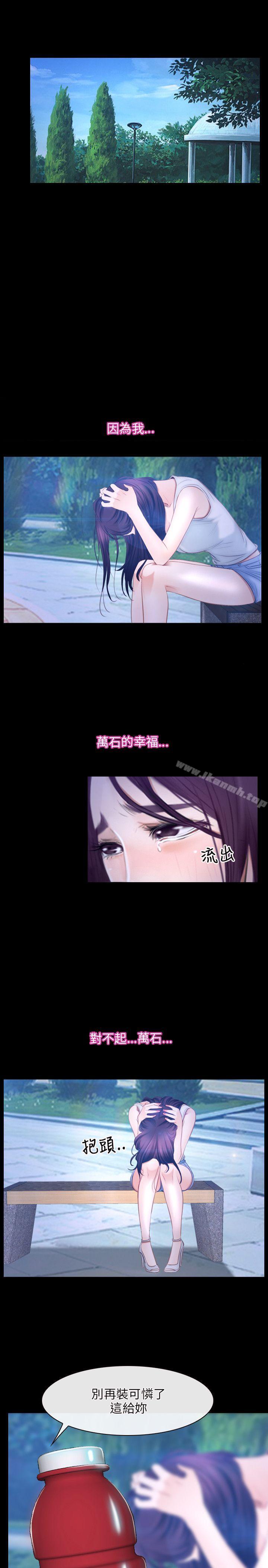 《初戀物語》漫画 第45話