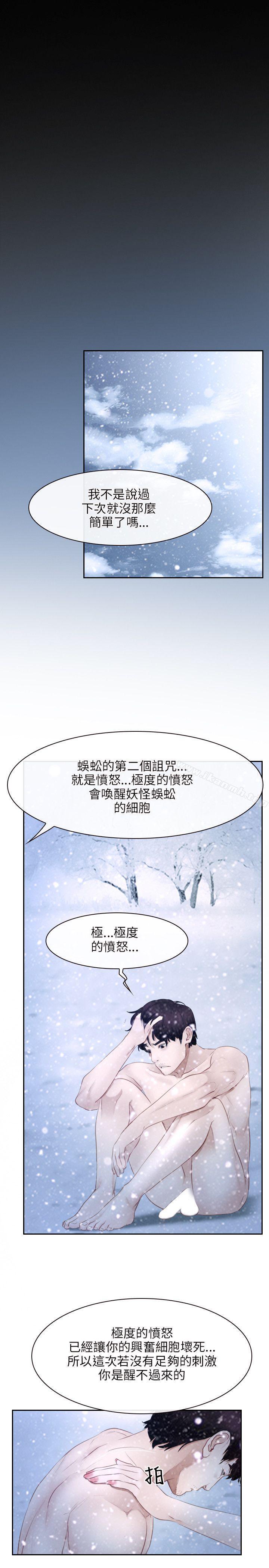 《初戀物語》漫画 第45話