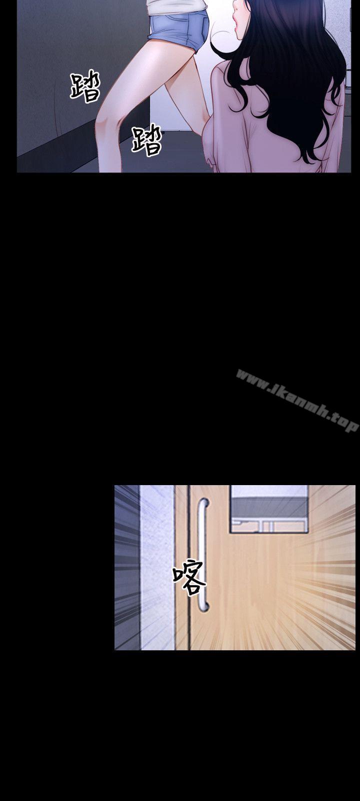 《初戀物語》漫画 第45話