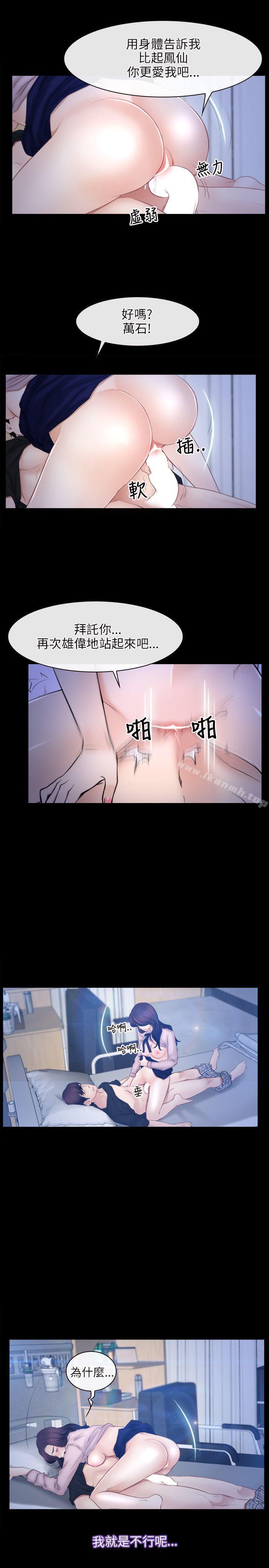 《初戀物語》漫画 第45話