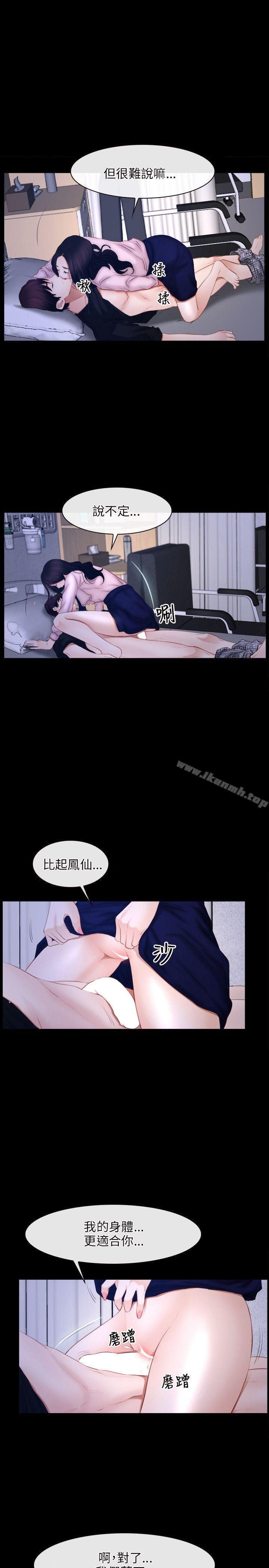 《初戀物語》漫画 第45話