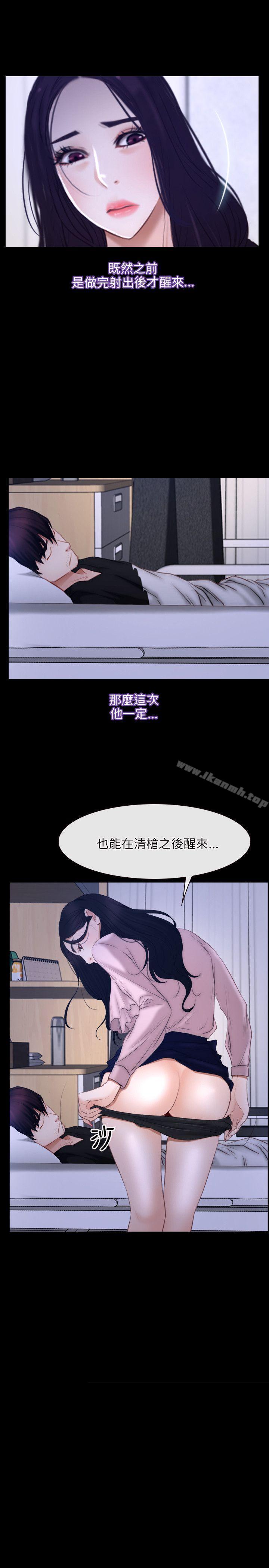 《初戀物語》漫画 第45話