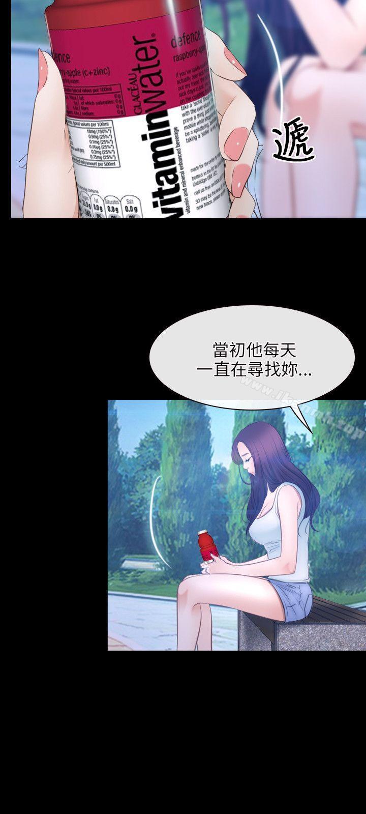 《初戀物語》漫画 第45話