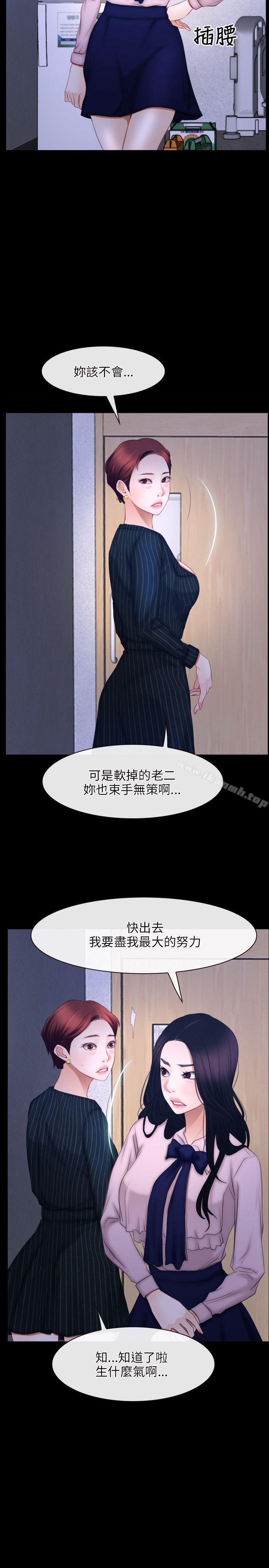 《初戀物語》漫画 第45話