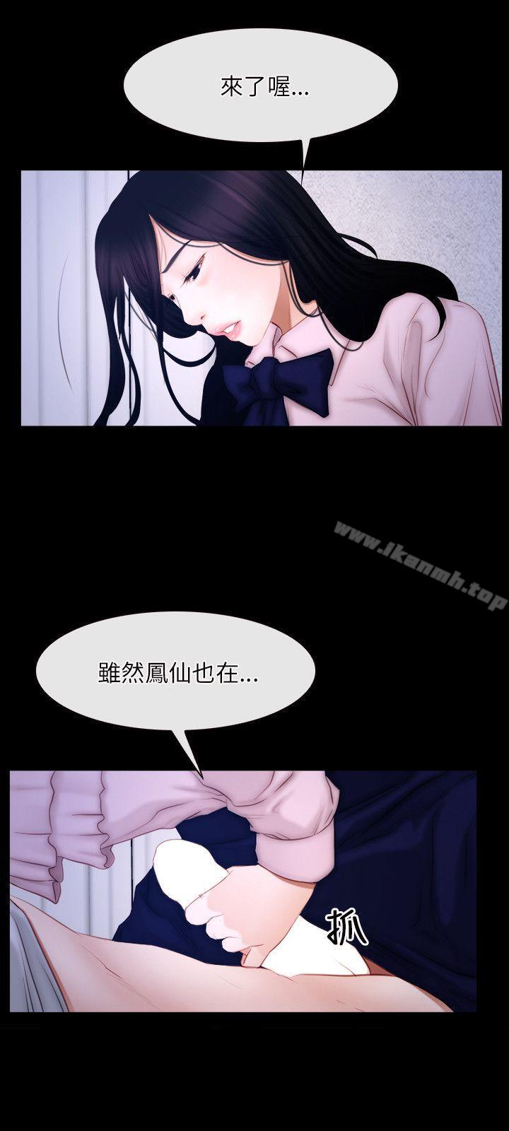 《初戀物語》漫画 第45話