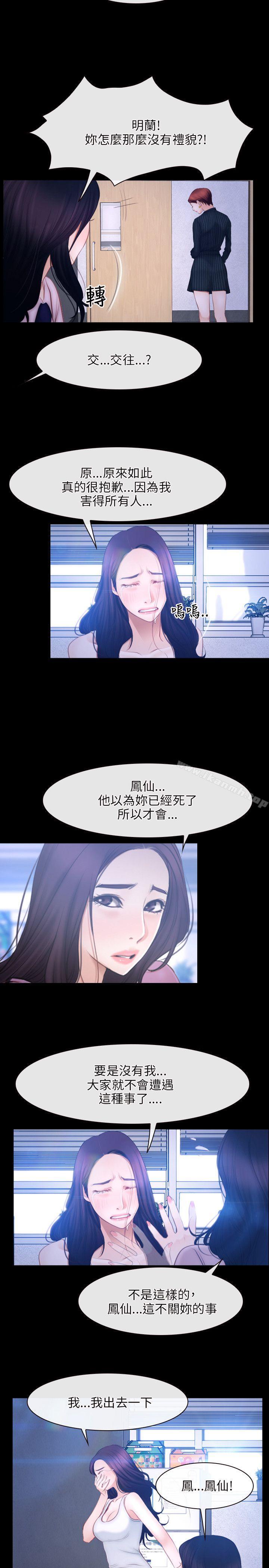 《初戀物語》漫画 第45話