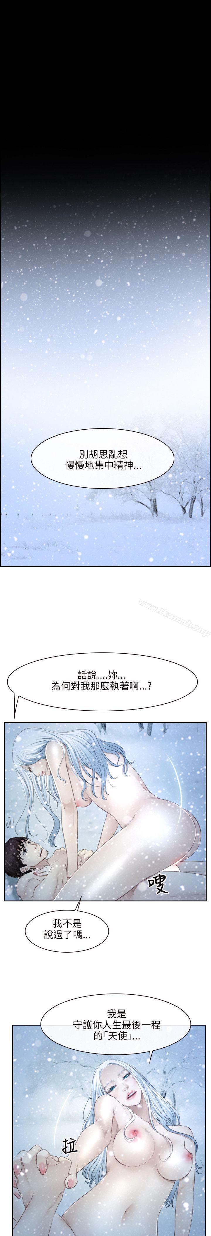 《初戀物語》漫画 第45話