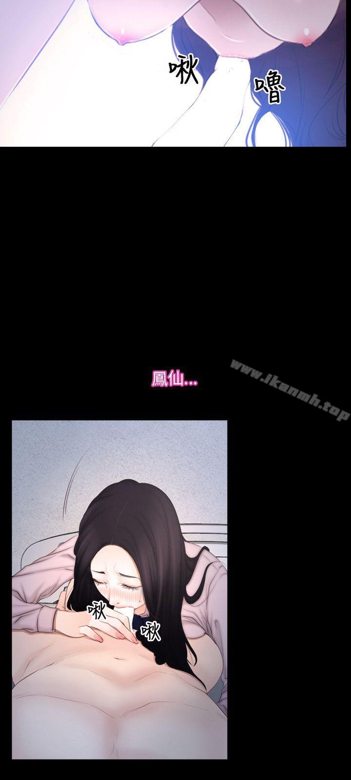 《初戀物語》漫画 第46話