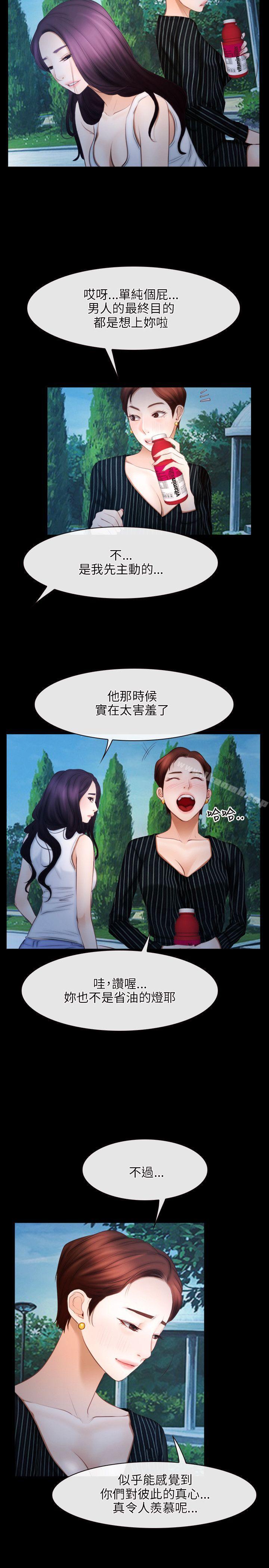 《初戀物語》漫画 第46話