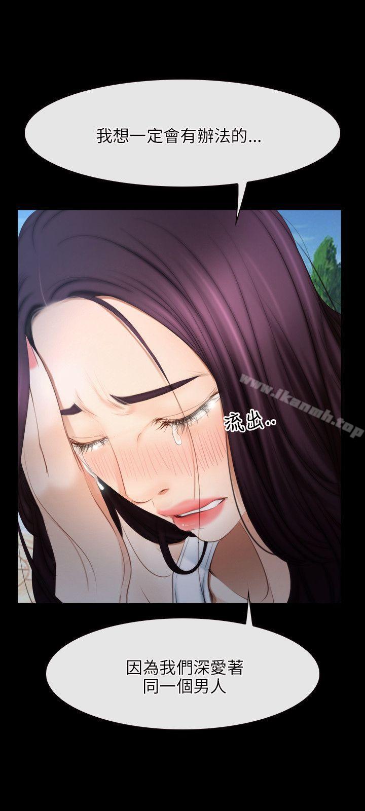 《初戀物語》漫画 第46話