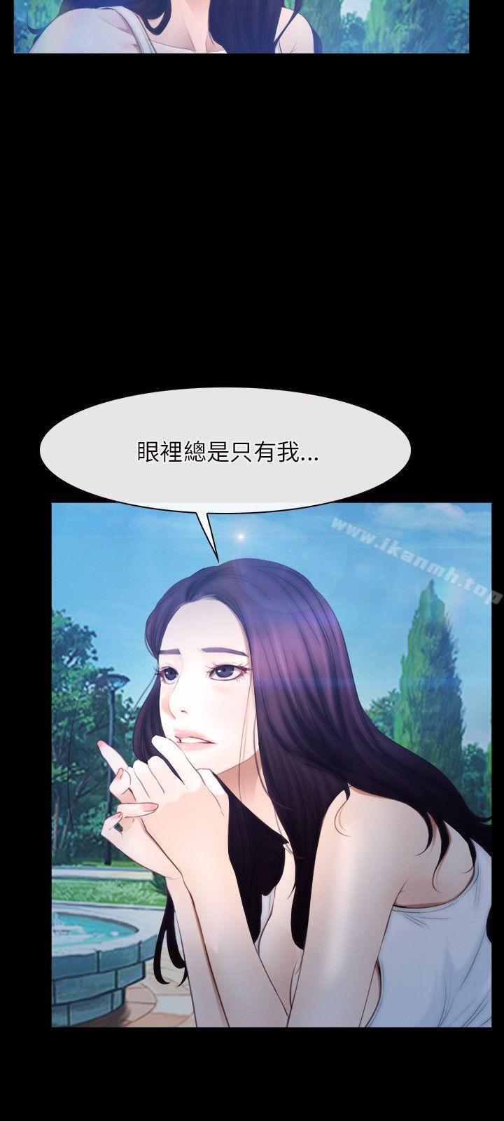 《初戀物語》漫画 第46話