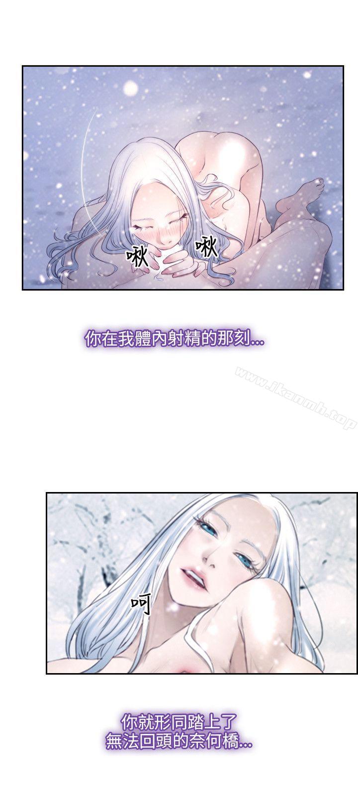 《初戀物語》漫画 第46話
