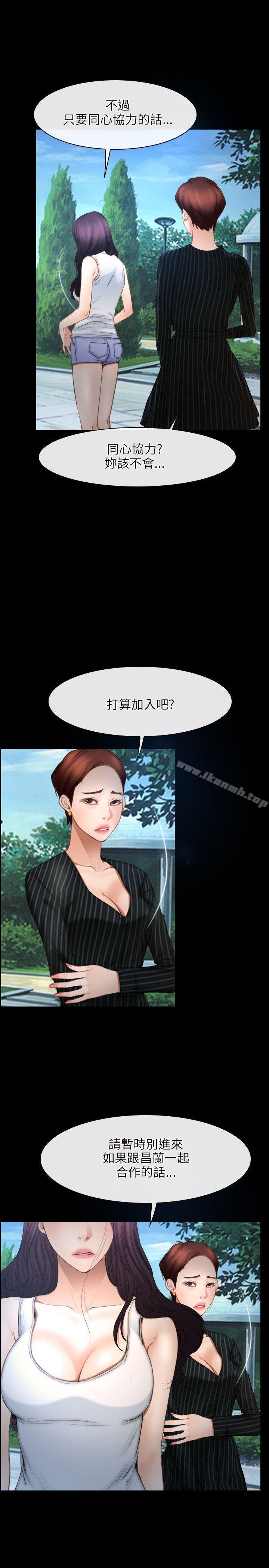《初戀物語》漫画 第46話
