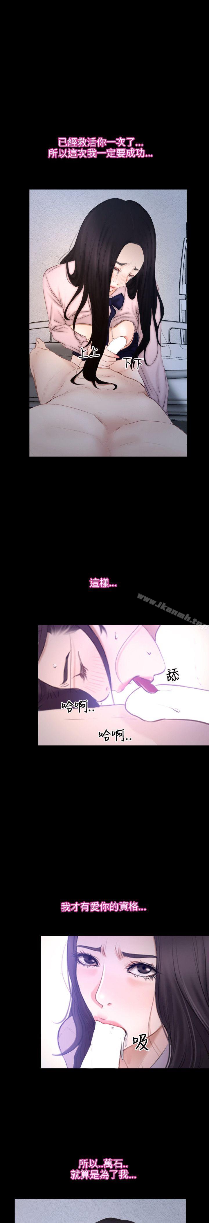 《初戀物語》漫画 第46話